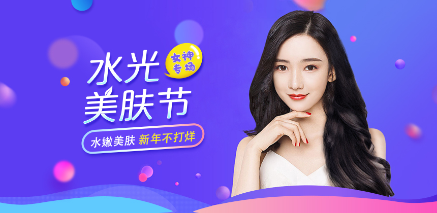整形美容问诊平台