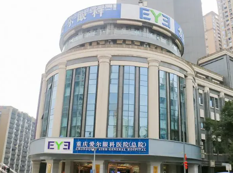 重庆ICL晶体植入近视眼手术好的眼科医院排名公布 都是靠谱口碑好的眼科医院